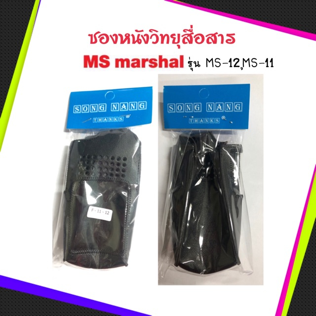 ซองหนัง-fujitel-fb-6-fb-7-hamheart-fb-7m-commander-cb-88s-cb-99-viper-one-ic-290-ic-092-ms-11-ms-12