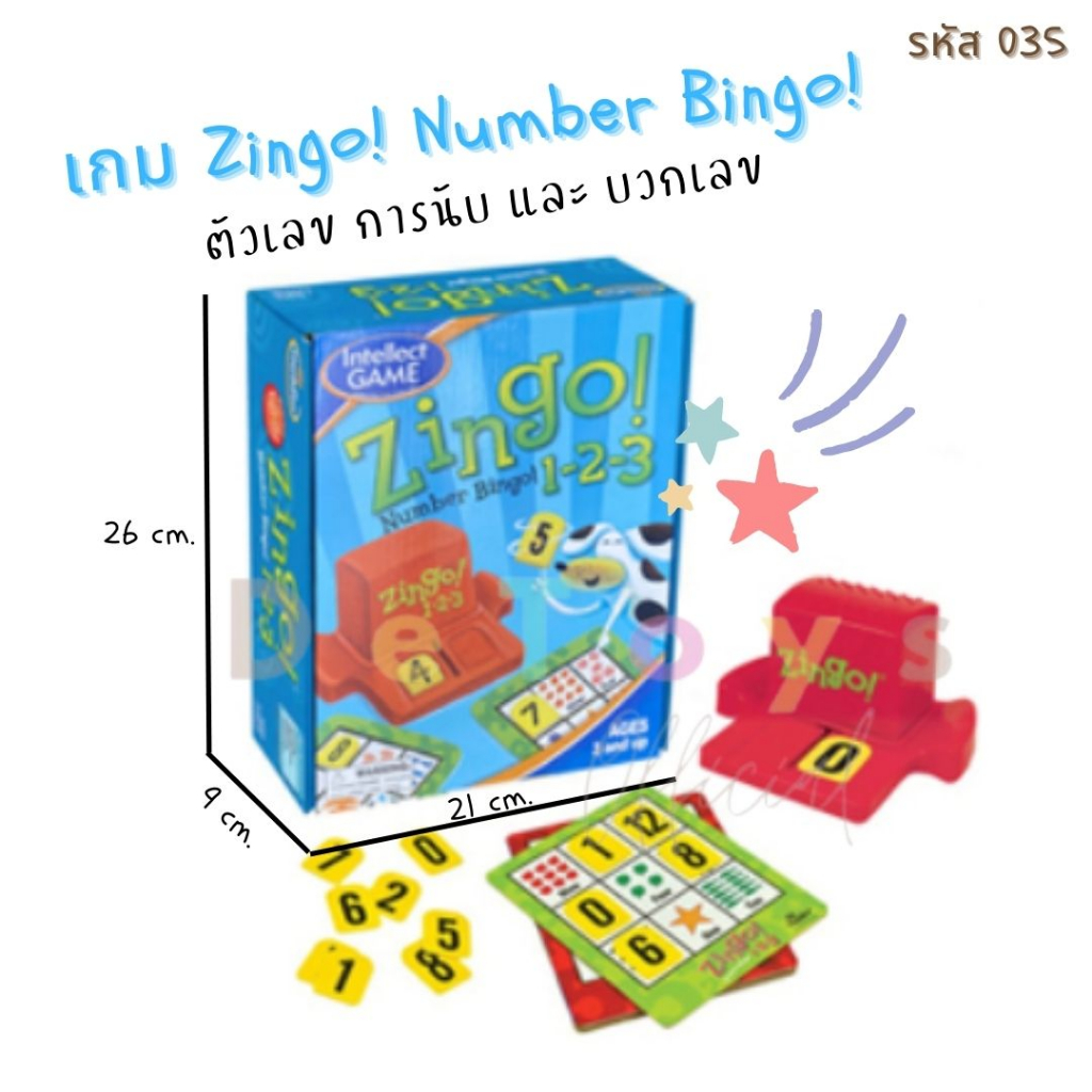 zingo-เกมส์เสริมสร้างทักษะ-เล่นเหมือนบิงโก-จดจำคำศัพท์-นับและการบวกเลข-ฝึกอ่านเวลา-เล่นสนุกได้ทั้งครอบครัว