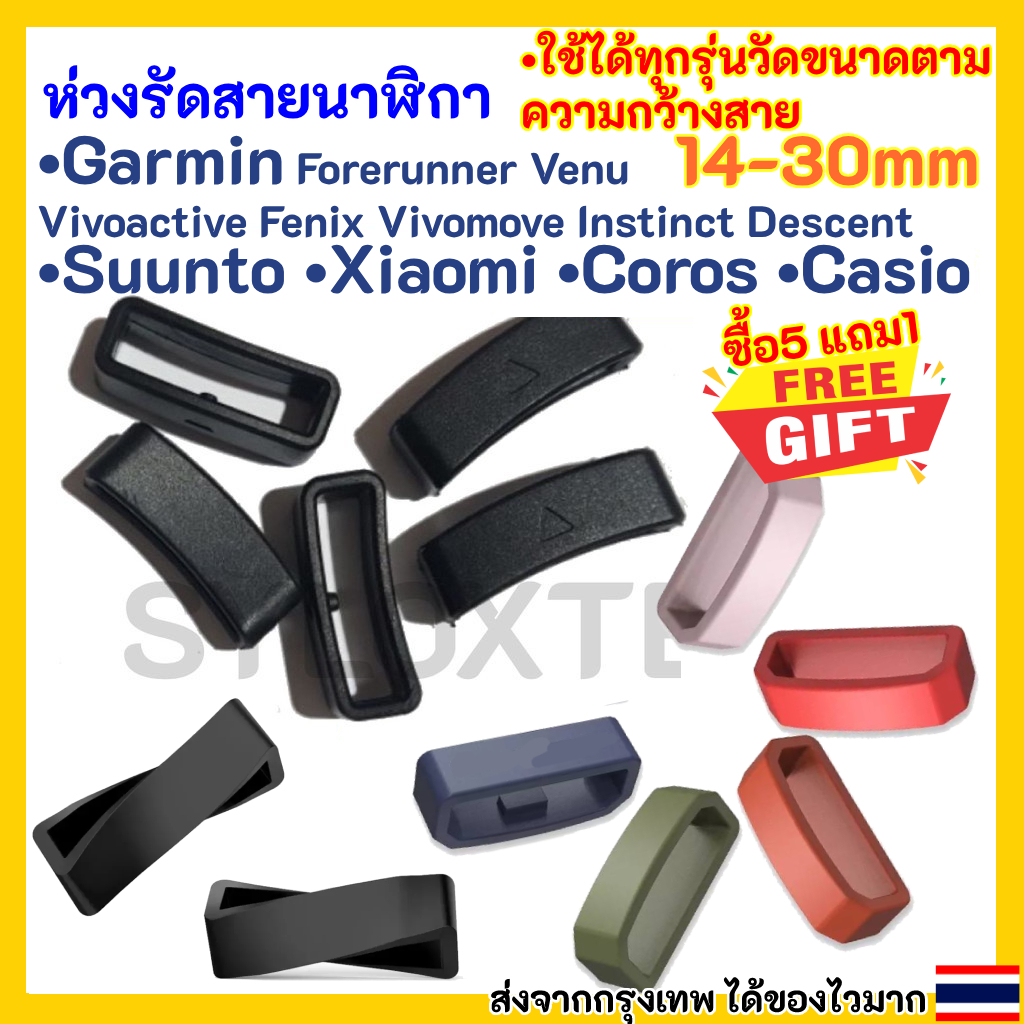 ราคาและรีวิว1ชิ้น ห่วงรัดสายนาฬิกา ยางซิลิโคน เข็มขัดรัดสาย นาฬิกา Garmin 35 235 645 935 Fenix 3 5 Vivoactive 3 245 4 4s 6 6s venu