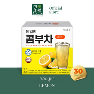 [30T] Daily Kombucha Lemon คอมบูชา สดชื่น เปรี้ยวเข้ม เลม่อน หอมเลมอน และซิตรัส ชา ไม่มีน้ำตาล คีโต อร่อย