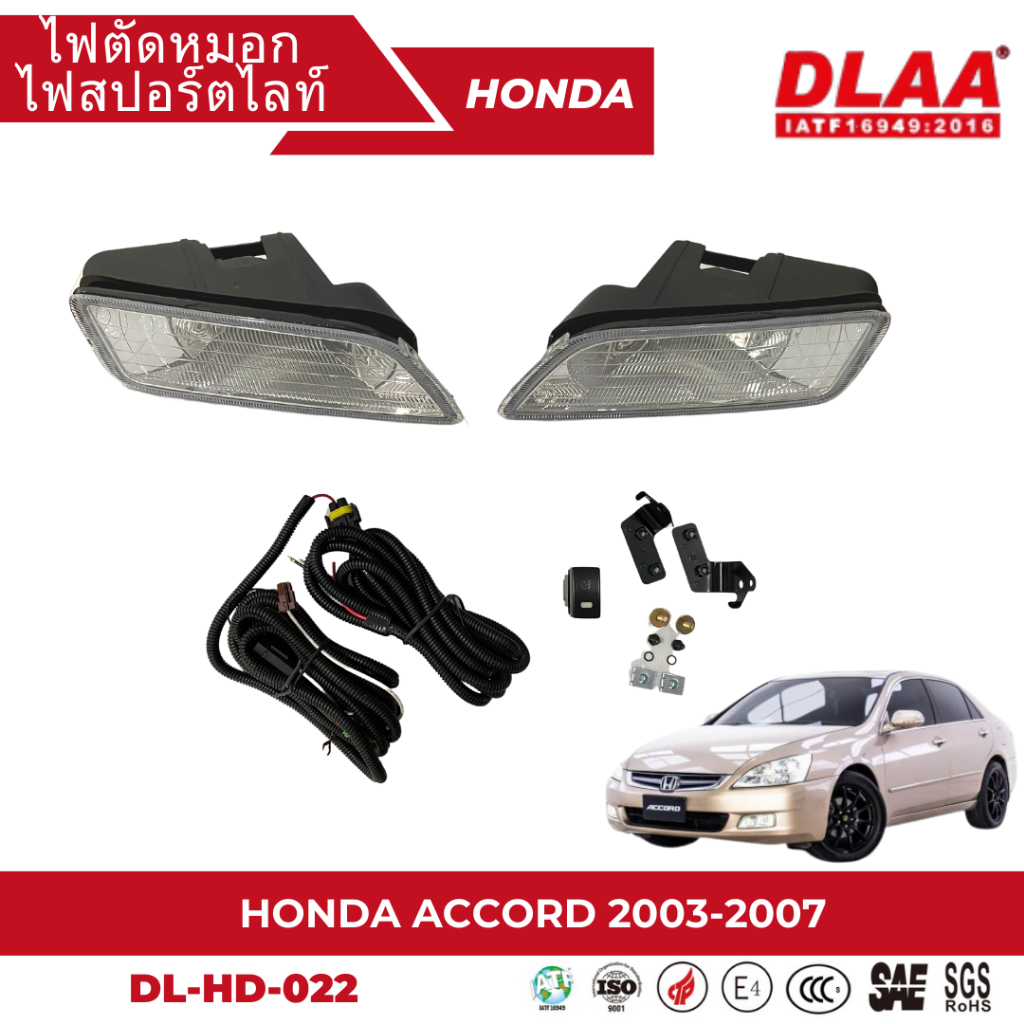 ไฟตัดหมอก-สปอร์ตไลท์-honda-สำหรับรถรุ่น-accord-2003-2007-g7-dl-hd-022