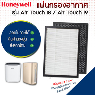 honeywell i8 Shopee Thailand