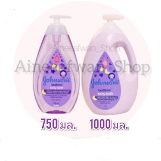 💜Johnson bedtime babybath(เจลอาบน้ำ) มี 2 ขนาด (ฝาปั๊ม)