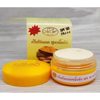 ครีมกันแดดมายเวย์ 5กรัม35บาท