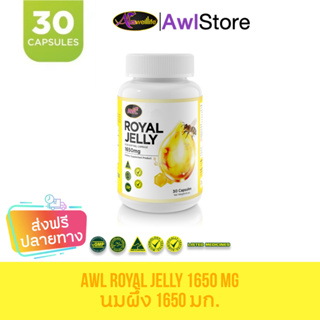 AWL Royal Jelly 1650 นมผึ้งกระปุก 30 เม็ด Auswelllife 2469