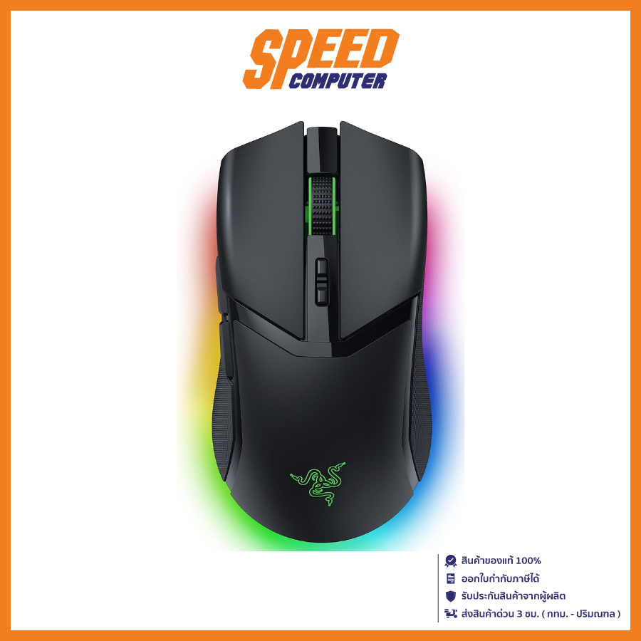 RAZER COBRA-PRO เมาส์ / By Speed Computer | Shopee Thailand