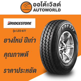 195R14 BRIDGESTONE LEO677 ยางใหม่ปี2021(กดสั่งได้ทีละ1เส้น)