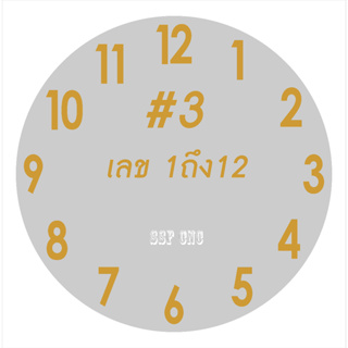 ตัวเลขนาฬิกาและขีด สีทองกระจกเงา สูง4.5cm หนา2มิล  มีกาวในตัว