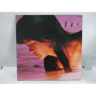 1LP Vinyl Records แผ่นเสียงไวนิล  寒水魚  (E16A17)