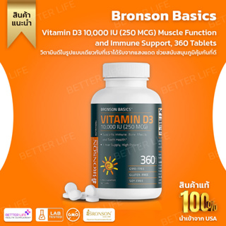 Bronson Vitamin D3 10,000 IU (250 MCG) Muscle Function and Immune Support, 360 Tablets(No.3181)