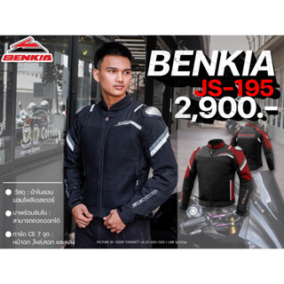 เสื้อการ์ดสำหรับขับขี่มอเตอร์ไซค์ Benkia JS-195 | 2 สี #320SP