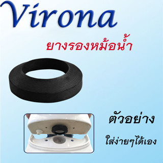 Capstonethai ยางรองหม้อน้ำโถส้วม ยางรองกันรั่วซึมหม้อน้ำโถส้วม ยางรองหม้อน้ำชักโครก ยางรองถังพักน้ำชักโครกอะไหล่สุขภัณฑ์