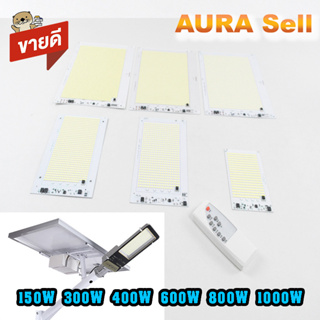 วงจร LED ไฟถนน DC3.2V ชนิดหลอด 2835 SMD บอร์ดแหล่งกำเนิดแสงถนนพลังงานแสงอาทิตย์ Aurasellofficial