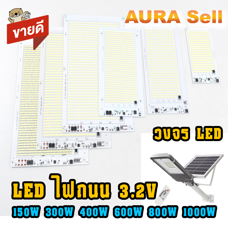 วงจร-led-ไฟถนน-dc3-2v-ชนิดหลอด-2835-smd-บอร์ดแหล่งกำเนิดแสงถนนพลังงานแสงอาทิตย์-aurasellofficial