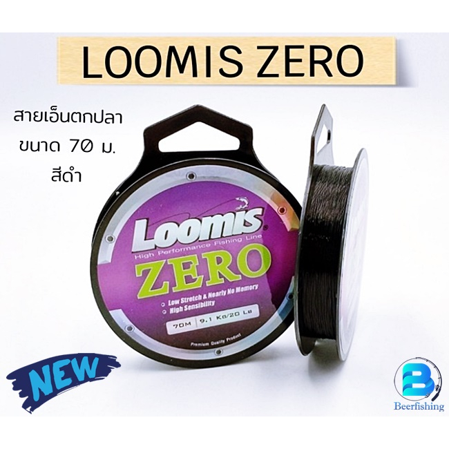 สายเอ็นตกปลา-ลูมิส-loomis-zero-เอ็นตกปลา-เอ็นใส่รอกตกปลา-ขนาด70-ม-ขนาด15ปอนด์-20ปอนด์-30ปอนด์