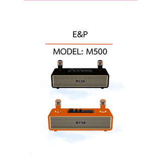 EP-M500 ลำโพงบลูทูธ มาพร้อมไมโครโฟนไร้สาย