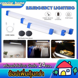 หลอดไฟ led ไร้สาย แบบพกพา ปรับ 3 โหมด ไฟฉุกเฉิน ไร้สาย ชาร์จ USB ไฟตู้เสื้อผ้า