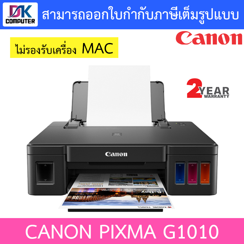 canon-printer-เครื่องปริ้นเตอร์อิงค์เจ็ท-รุ่น-pixma-g1010-ราคานี้รวม-printer-หัวพิมพ์-หมึกแท้-4-สี-1-ชุด