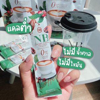 กาแฟครูเบียร์ NB Coffee ของแท้!! คุมหิว อิ่มนาน 1 ห่อ มี 7 ซอง