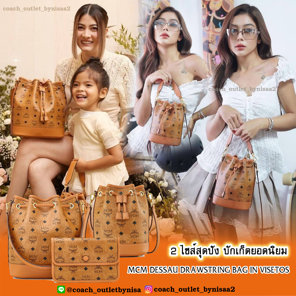 MMCM MEDIUM DESSAU DRAWSTRING BAG IN VISETOS Shopee Thailand