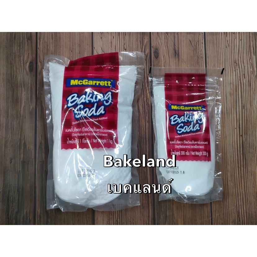 เบคกิ้งโซดา-โซเดียมไบคาร์บอเนต-bakingsoda-300g-1kg-วัตถุดิบเอนกประสงค์-ใส่ขนมเพื่อให้ฟู-หมักเนื้อ-ล้างผักได้-bakeland