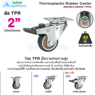 STL99 ล้อรถเข็น 2