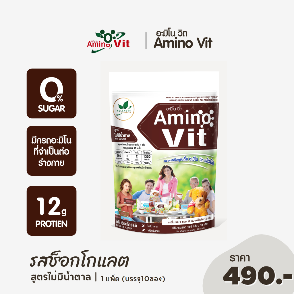 amino-vit-อะมิโนวิต-รสช็อกโกแลต-3-แพ็ค-30-ซอง