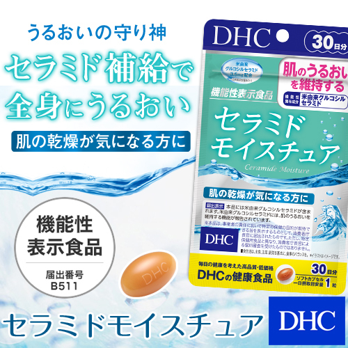 dhc-ceramide-เซราไมด์-อาหารเสริมบำรุงผิว-ช่วยฟื้นฟูผิวที่อ่อนแอและบอบบาง