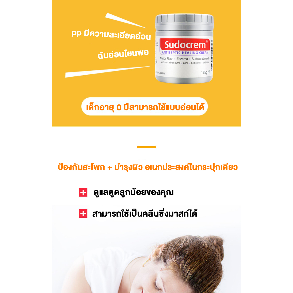 นําเข้าจากสหราชอาณาจักร-sudocrem-ครีมทาก้นเด็ก-กําจัดสิวหัวดําสิวเสี้ยนได้-ทําความสะอาดรูขุมขน-ครีมทาผื่นผ้าอ้อม-บีแพนเธ