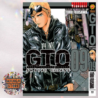 GTO Shonan 14 Days เล่ม 1-10 มือ 1 พร้อมส่ง