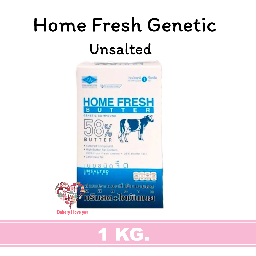 พร้อมส่ง-โฮมเฟรช-โกลว์-home-fresh-เนยแท้-เนยสด-เนยผสม-home-fresh-gold-home-fresh-genetic-1-กก