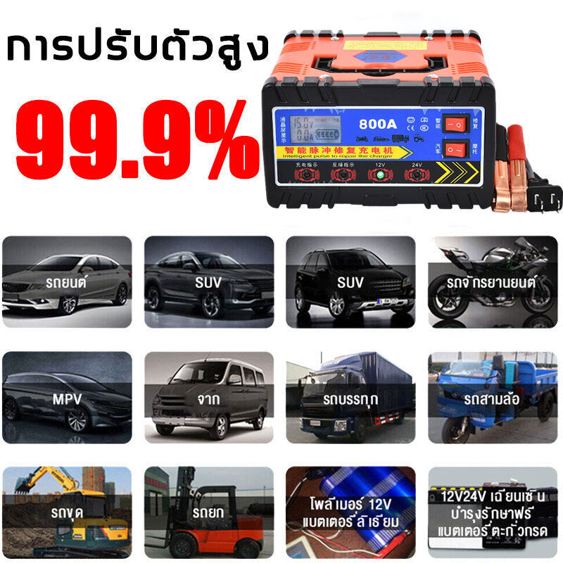 นำเข้ารุ่นใหม่-เครื่องชาร์จ-12v24v-เครื่องชาร์จแบตเตอรี่รถยนต์-ตัวชาร์จแบตเตอรี่-เครื่องชาร์จอัจฉริยะและซ่อมแบตเตอรี่รถย