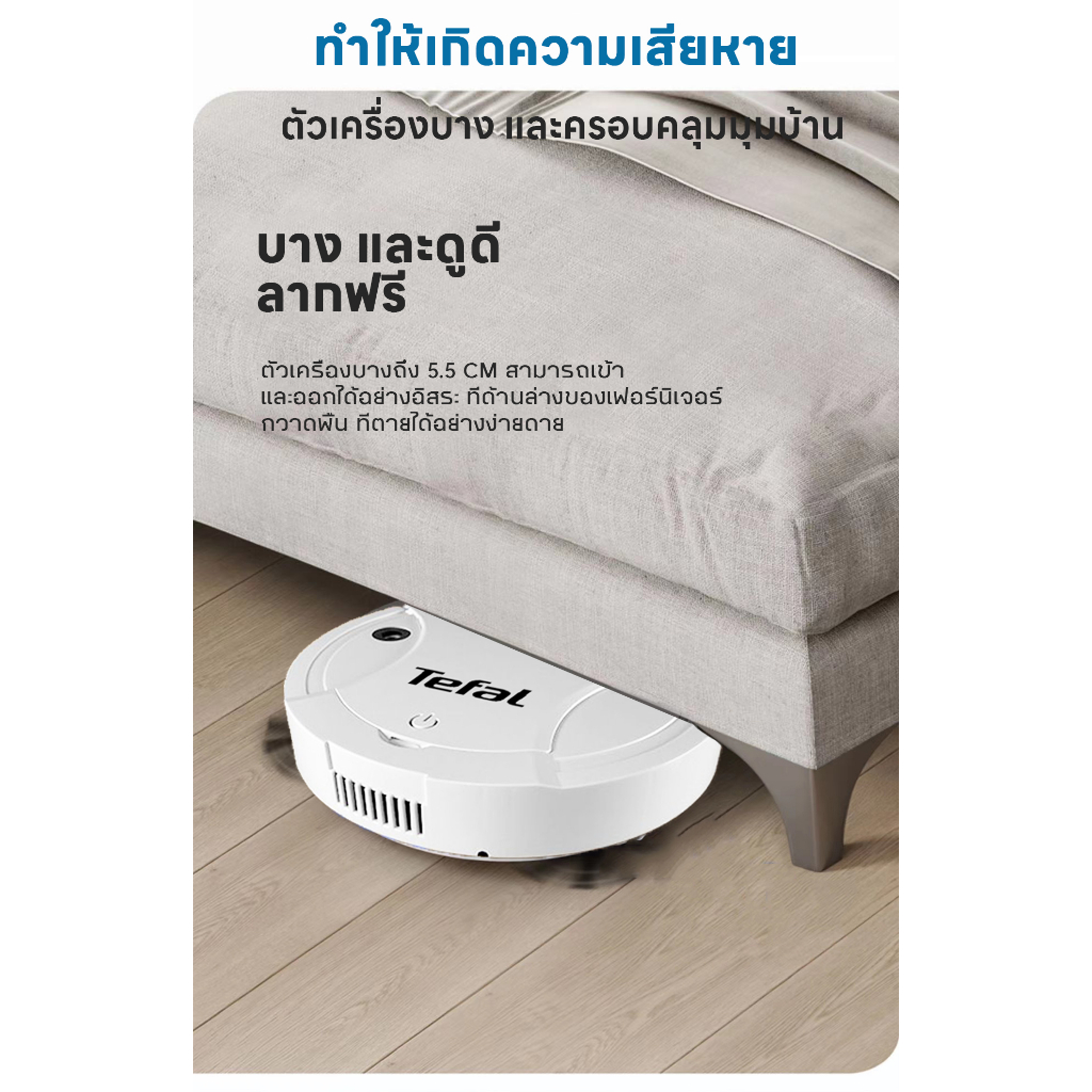 tefal-เครื่องดูดฝุ่นหุ่นยนต์-หุ่นยนต์กวาด-เครื่องดูดฝุ่นอัติโนมัติ-หุ่นยนต์ดูดฝุ่นและถูพื้นอัตโนมัติ-หุ่นยนต์ดูดฝุ่น-อาย