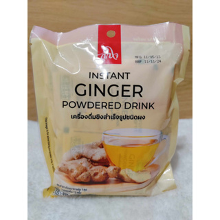 เครื่องดื่ม ขิงสำเร็จรูปชนิดผง Ginger Powdered Drink มี 12 ซอง