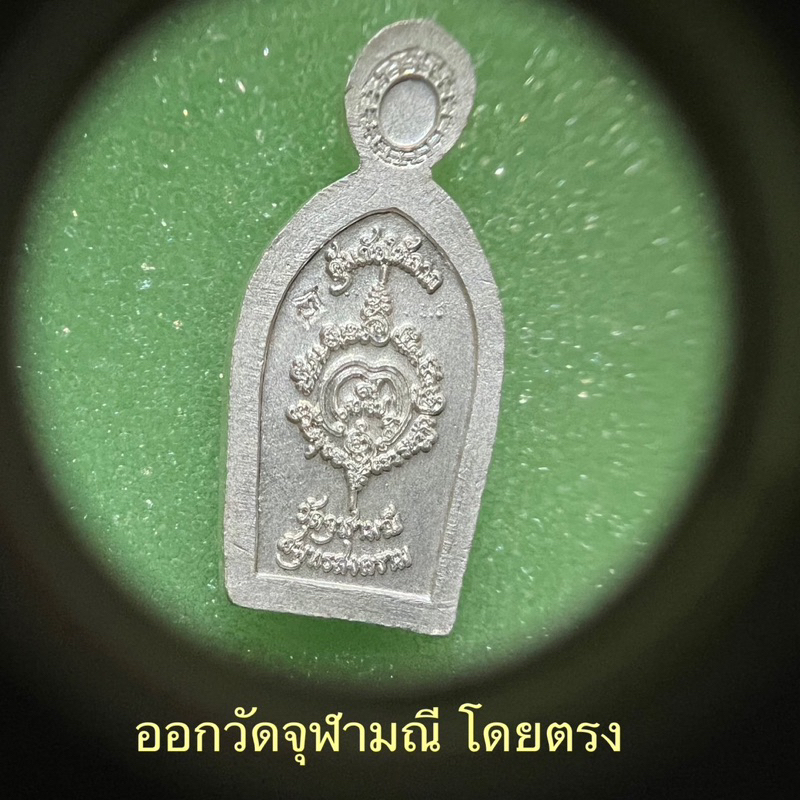 ปรกใบมะขามหน้าเทพรุ่นแรกปี2562หลวงพ่ออิฏฐ์วัดจุฬามณี-เนื้อเงินลงยาสีแดง-หายาก