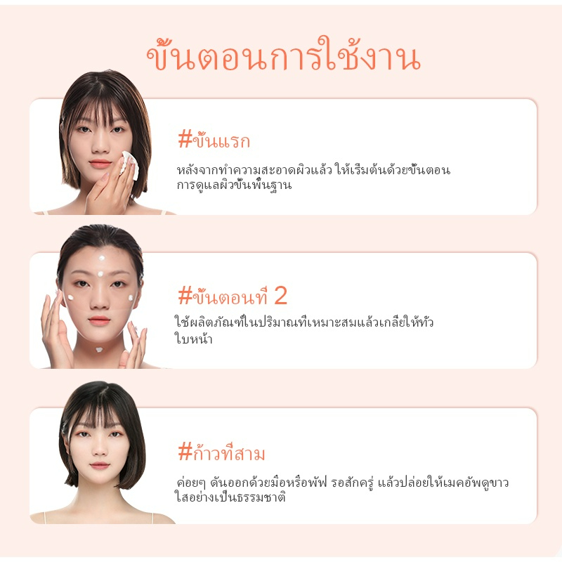 gmeelan-lazy-cream-ครีมไวท์เทนนิ่ง-บำรุงผิวหน้าและผิวกาย-พร้อมกันแดด-และ-make-up