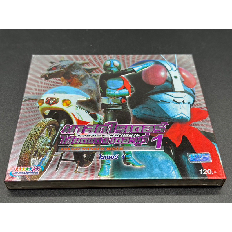 vcd-masked-rider-the-movie-ไอ้มดแดงอาละวาด