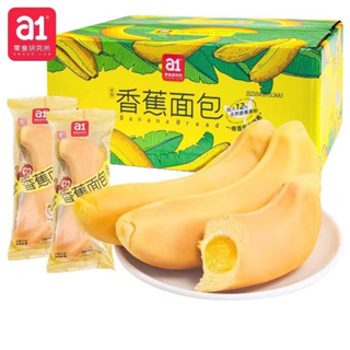 [ถูกสุด] ขนมปังรูปกล้วย สอดไส้คาสตาร์ด ขนาด 65 กรัม หอมอร่อย