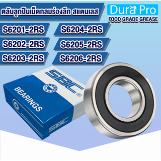 S6201-2RS S6202-2RS S6203-2RS S6204-2RS S6205-2RS S6206-2RS SBC ตลับลูกปืนเม็ดกลมสแตนเลส ฝายาง จาระบี ฟู้ดเกรด