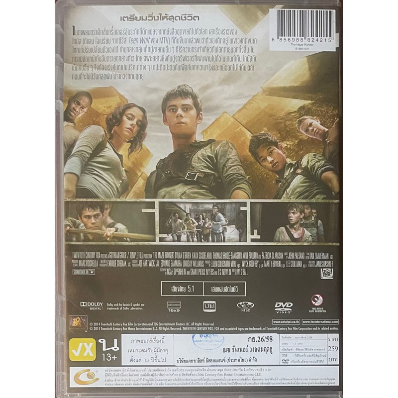 maze-runner-1-3-dvd-thai-audio-only-เมซ-รันเนอร์-1-3-ดีวีดีฉบับพากย์ไทยเท่านั้น