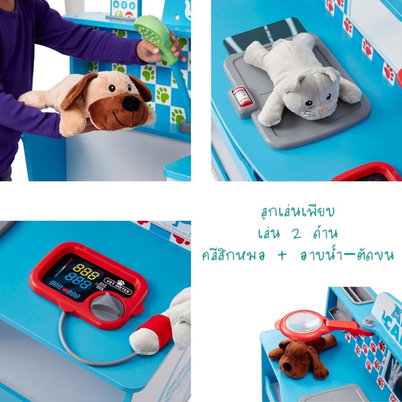 ชุดเคาท์เตอร์คลีนิครักษาสัตว์-melissa-amp-doug-animal-care-activity-center-vet