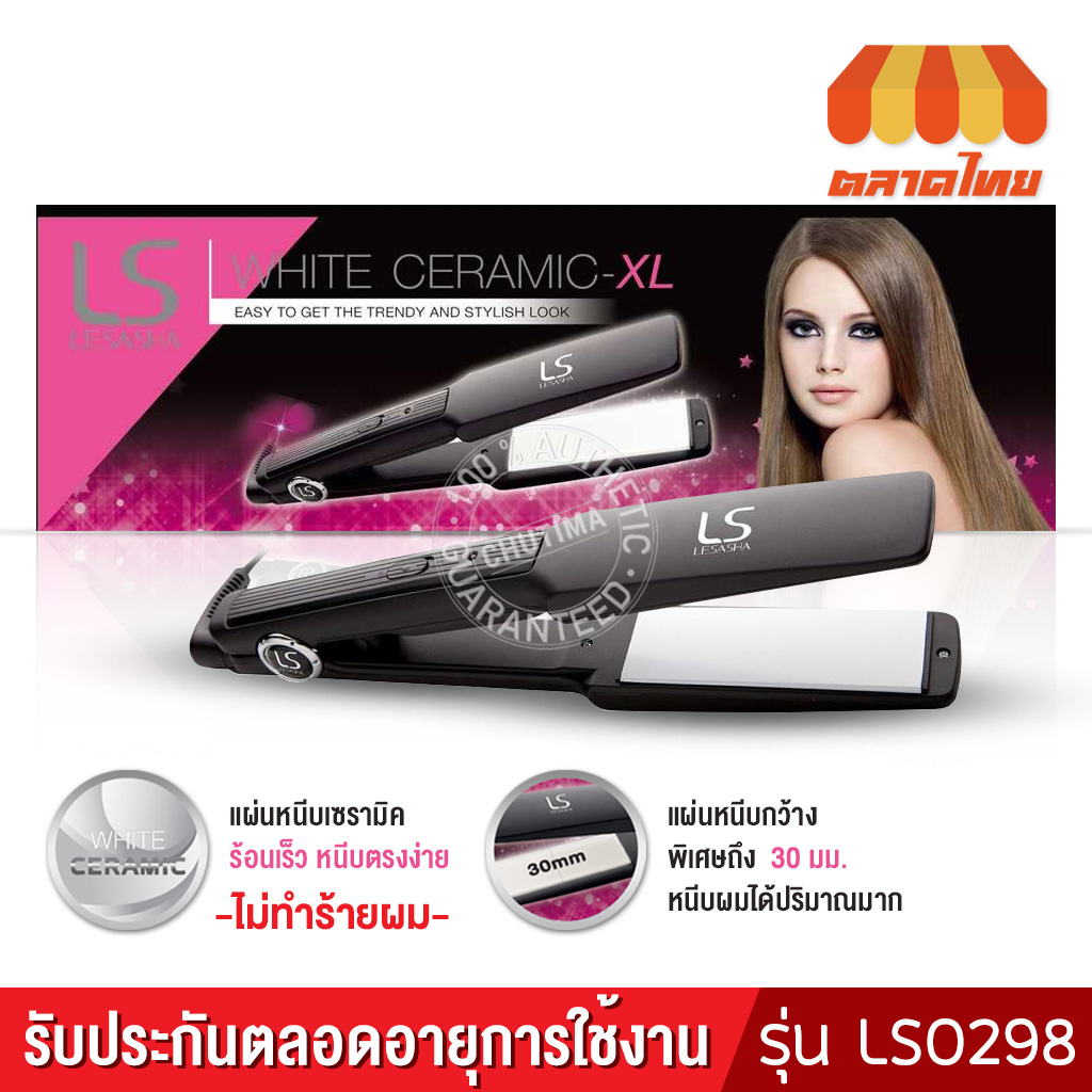 เครื่องหนีบผม-เลอซาช่า-ไวท์-เซรามิค-เอ็กซ์แอล-รุ่น-ls0298-lesasha-white-ceramic-xl-ls0298