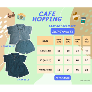 [พร้อมส่ง] CAFE HOPPING-Baby Boy Jean Set (Shirt+Pant) เสื้อและกางเกง ผ้ายีนส์