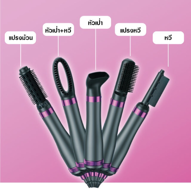 pea-ไดร์เป่าผม-หัวเปลี่ยนได้-5-แบบ-เครื่องม้วนผมลอน-ไดร์เป่าผมตรง