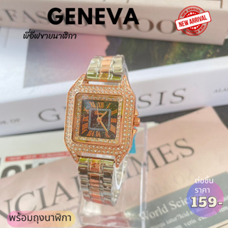 Geneva นาฬิกาผู้หญิง gen152