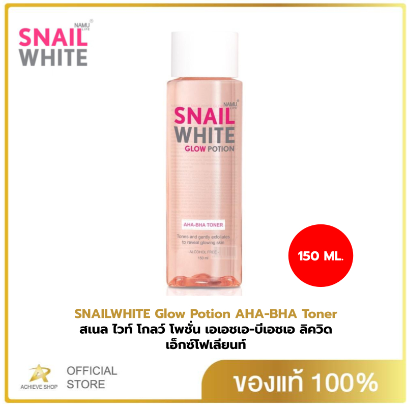 snail-white-สเนล-ไวท์-โกลว์-โพชั่น-เอเอชเอ-บีเอชเอ-ลิควิด-เอ็กซ์โฟเลียนท์-โทนเนอร์-150-มล-น้ำตบ