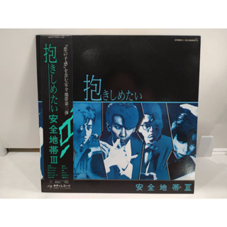 1LP Vinyl Records แผ่นเสียงไวนิล   Anzenchitai 3 - Dakishimetai    (E16C45)