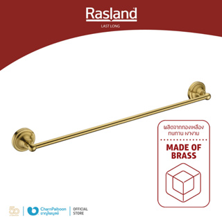 RASLAND ราวพาดผ้าเดี่ยว ยาว 60 ซม MATT GOLD RA 9519T01078MAG