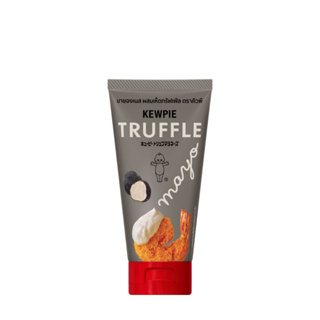 Kewpie Truffle Mayo คิวพี มายองเนสผสมเห็ดทรัฟเฟิล 90 กรัม