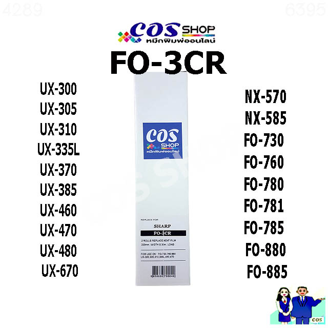 fo-3cr-ฟิล์มแฟกซ์-เทียบเท่า-sharp-fo-885-730-760-780-880-ux-300-ux-385-ux-670-460-470-480-nx-570-cosshop789